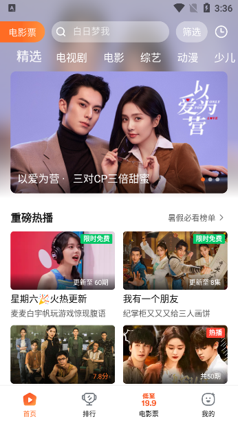 万国影院截图 万国影院截图