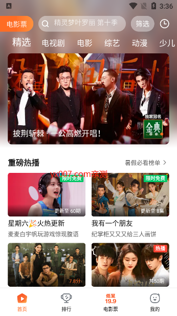 万国影院截图 万国影院截图