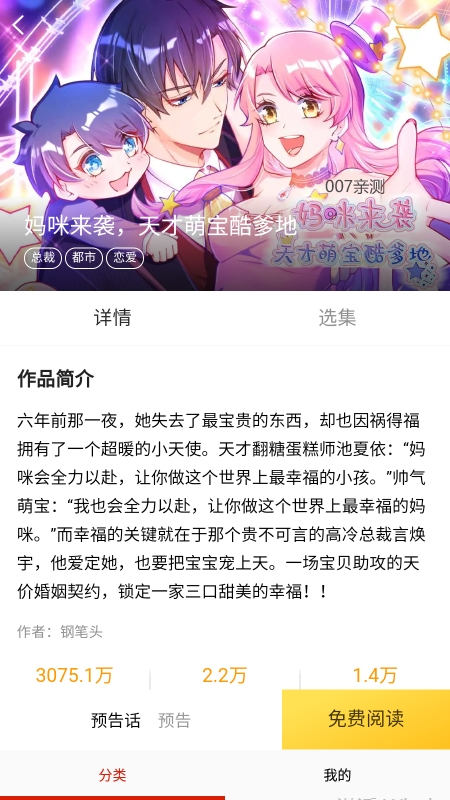 咕噜漫画截图 咕噜漫画截图