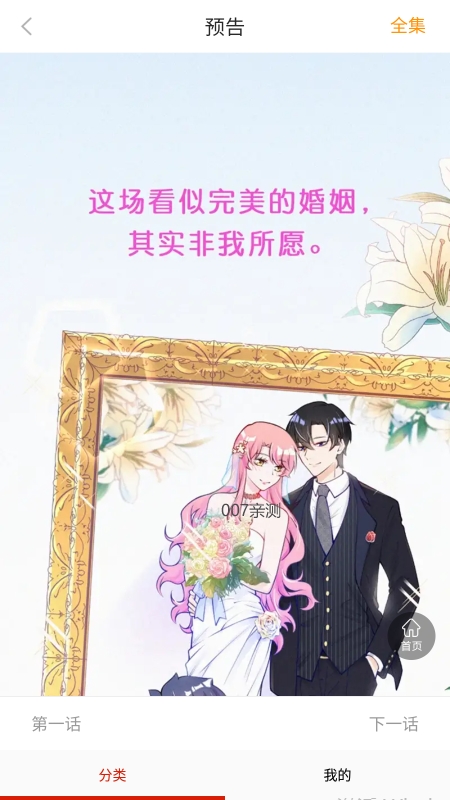 咕噜漫画截图 咕噜漫画截图