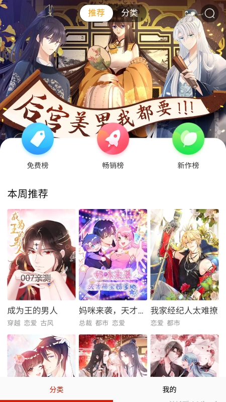 咕噜漫画截图 咕噜漫画截图