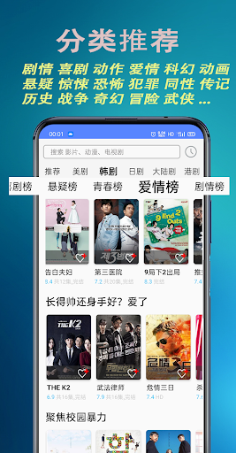 麻花藤影视截图 麻花藤影视截图