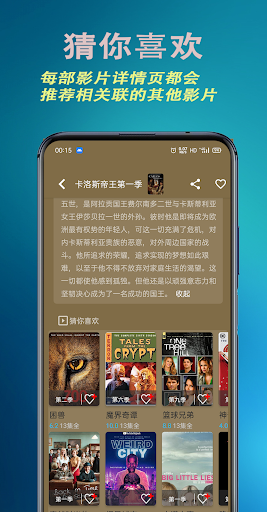 麻花藤影视截图 麻花藤影视截图