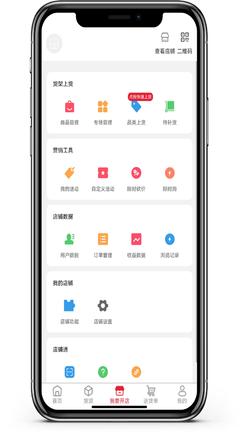 海罗易起购截图