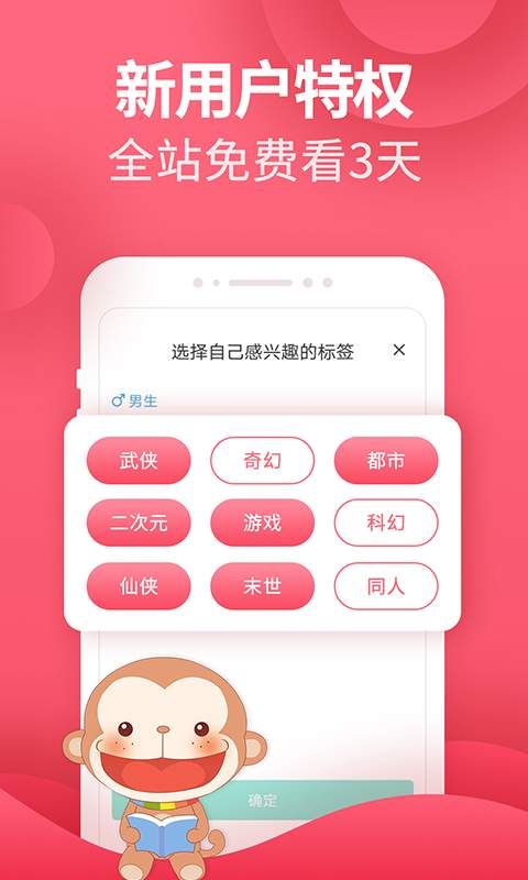 奇漫小说截图 奇漫小说截图