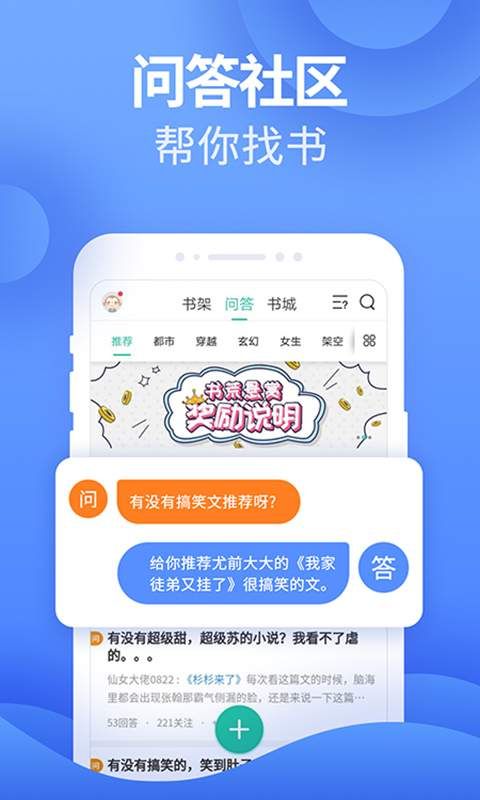 奇漫小说截图 奇漫小说截图