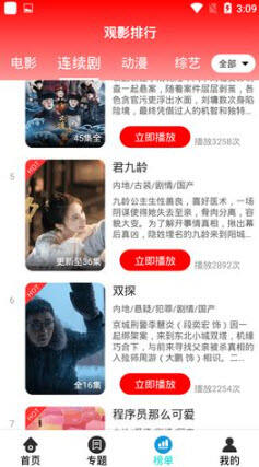 芊芊影视截图 芊芊影视截图