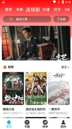 芊芊影视截图 芊芊影视截图