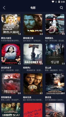 零刻影院截图 零刻影院截图