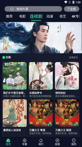 零刻影院截图 零刻影院截图