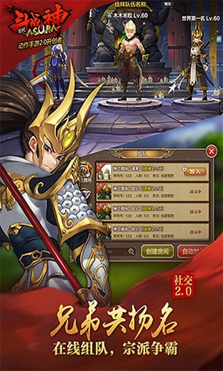 全民斗战神截图