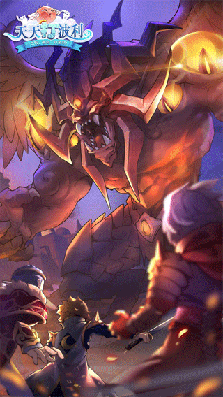 天天打波利截图