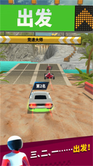 狂暴飞车截图 狂暴飞车截图