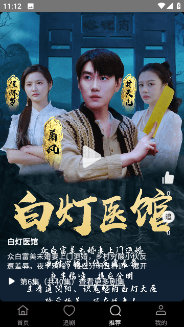 橙子短剧截图 橙子短剧截图