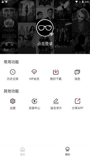 小火箭影视截图 小火箭影视截图