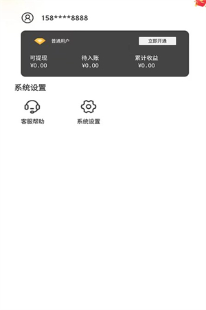 达省百优截图 达省百优截图