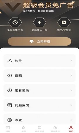 追新短剧截图 追新短剧截图