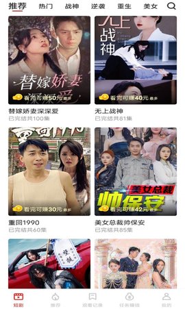 追新短剧截图 追新短剧截图