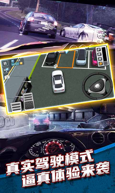 城市开车模拟器截图