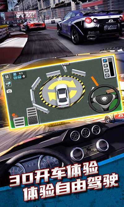 城市开车模拟器截图