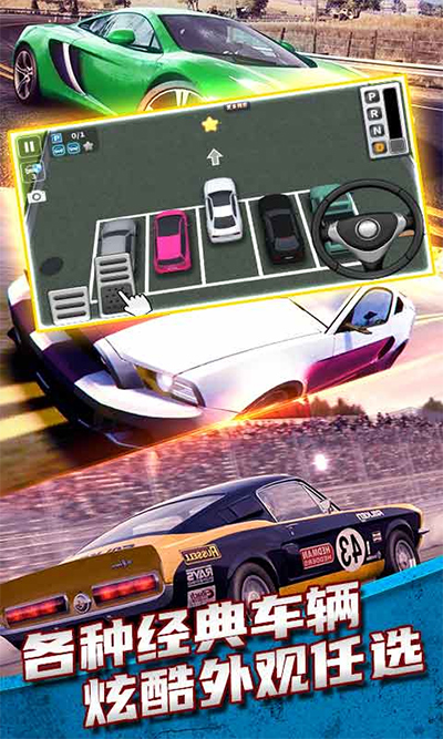 城市开车模拟器截图