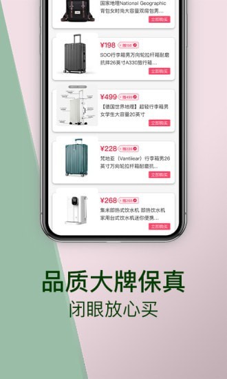 锦鲤购截图 锦鲤购截图