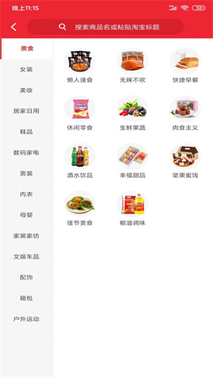 悦省惠购截图 悦省惠购截图