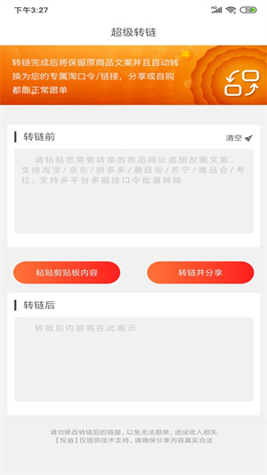 悦省惠购截图 悦省惠购截图