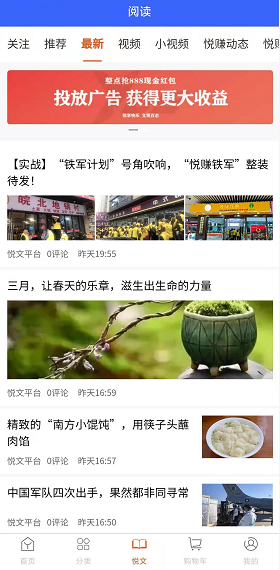 悦赚购物截图 悦赚购物截图