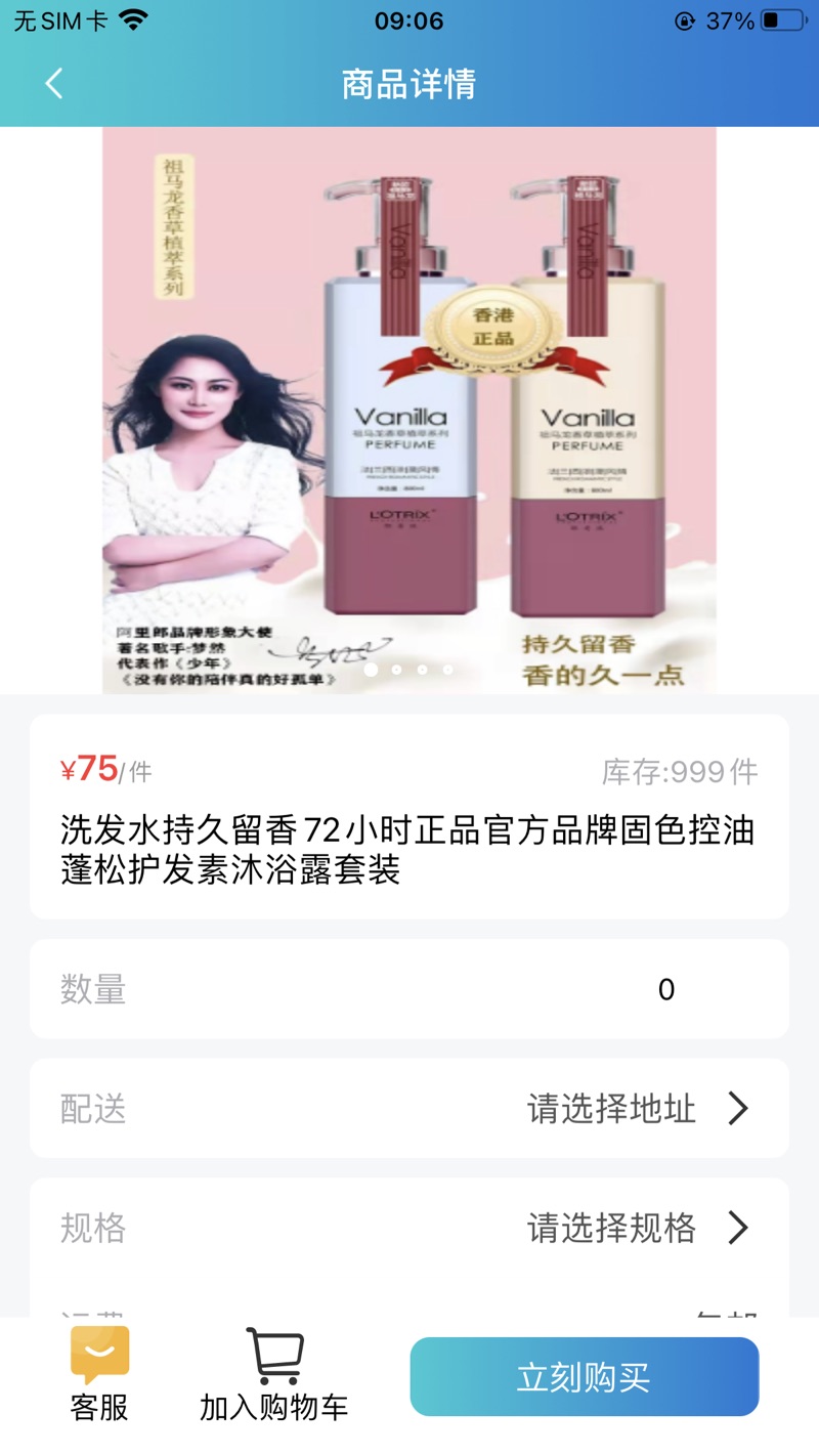 九九特惠截图 九九特惠截图