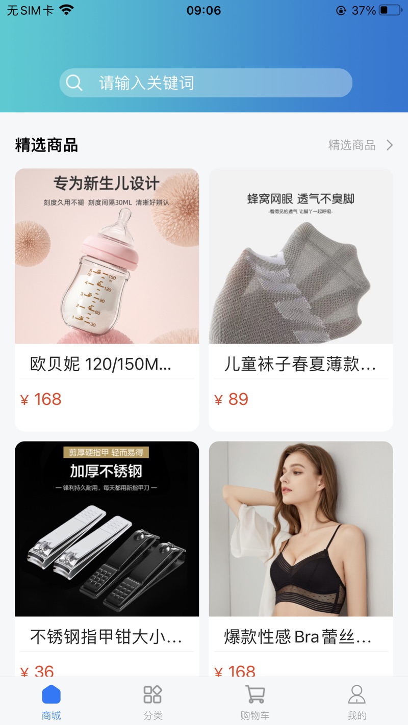 九九特惠截图 九九特惠截图