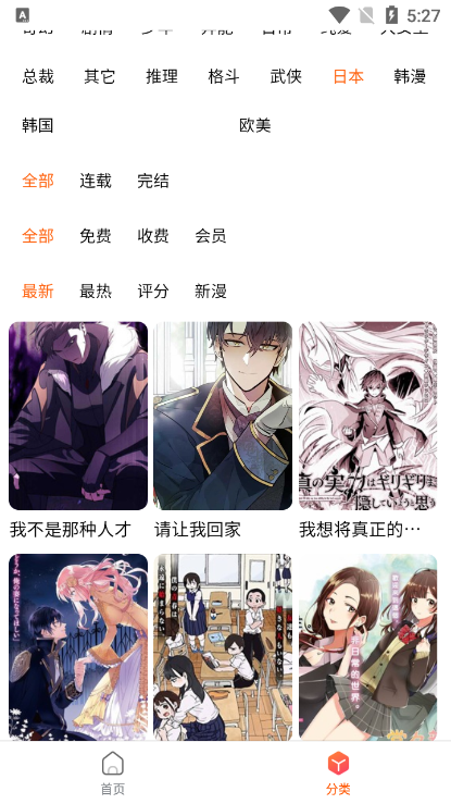 魔方漫画截图 魔方漫画截图