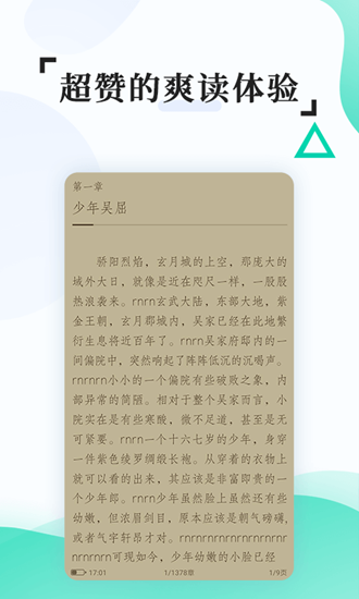 有趣全本免费小说截图 有趣全本免费小说截图