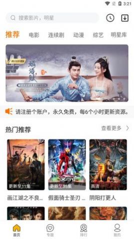 优锋影视截图 优锋影视截图