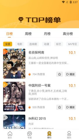 优锋影视截图 优锋影视截图