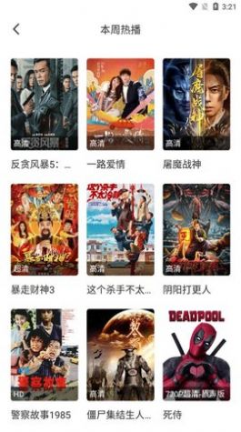 优锋影视截图 优锋影视截图