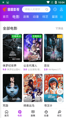 回响影视截图 回响影视截图