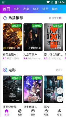 回响影视截图 回响影视截图