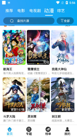 绕滚影视截图 绕滚影视截图