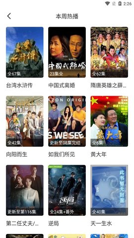 金钱豹影视截图 金钱豹影视截图