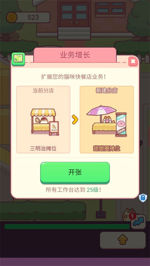 小小餐厅截图 小小餐厅截图