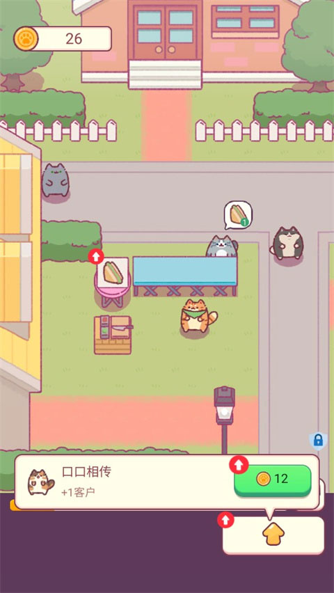 小小餐厅截图 小小餐厅截图