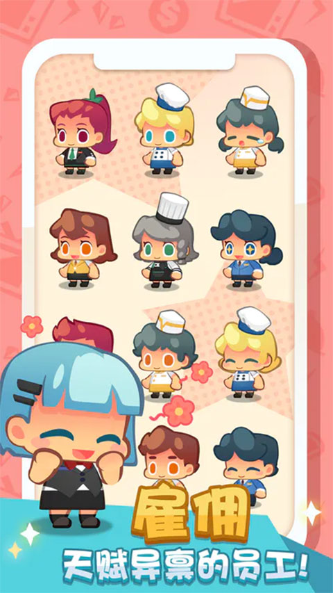 疯狂中餐厅截图