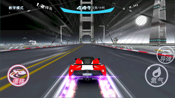 极速漂移截图