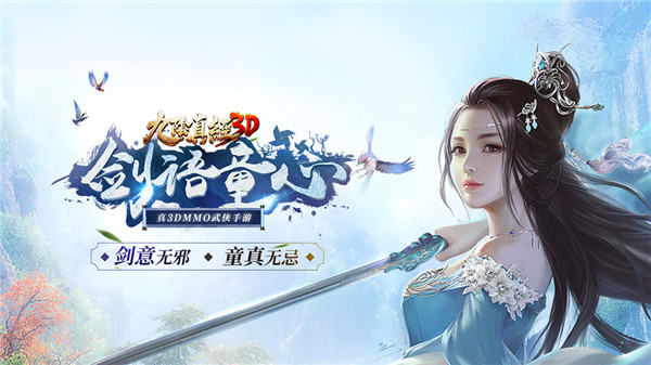 九阴真经截图 九阴真经截图