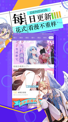 神漫画截图 神漫画截图