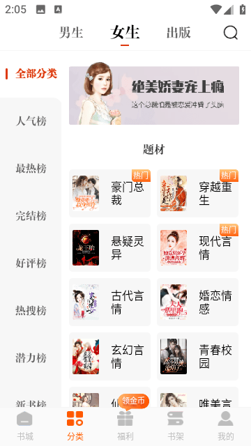 星文阅读截图 星文阅读截图