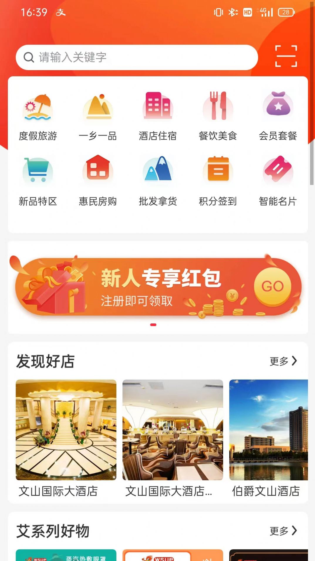 文商优品截图 文商优品截图
