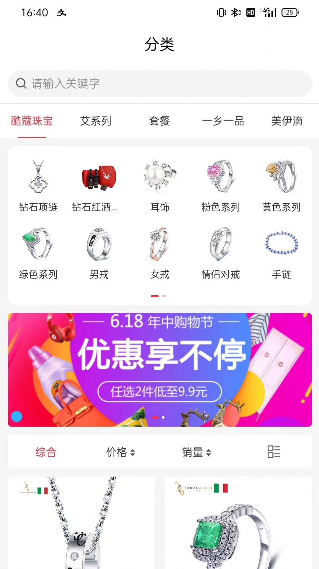 文商优品截图 文商优品截图