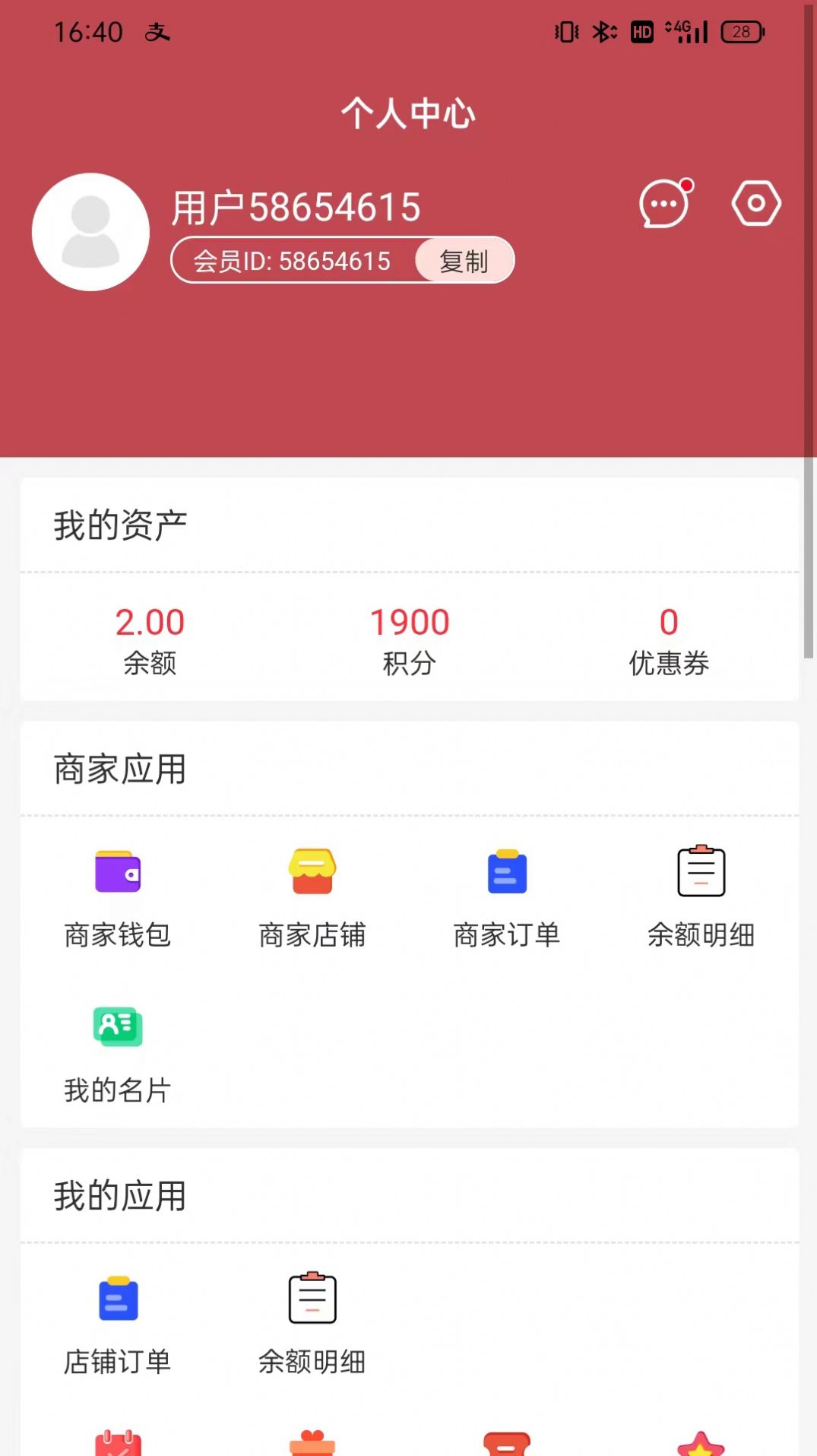 文商优品截图 文商优品截图